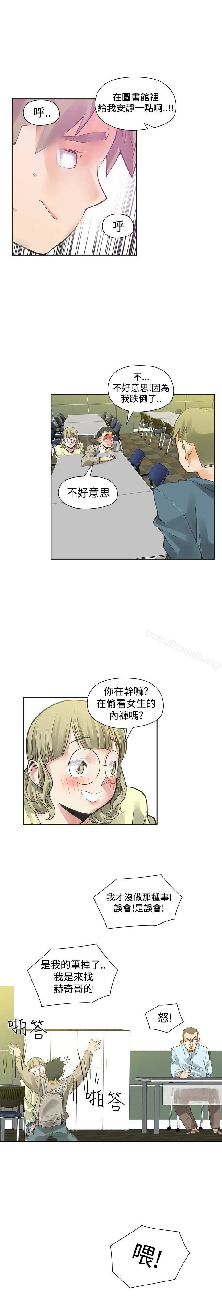 漫画《二十再重来》第42话第24张图