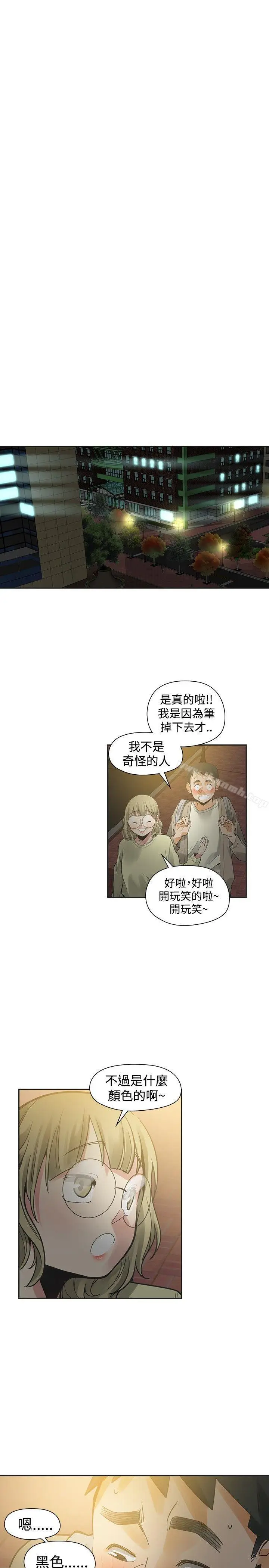 漫画《二十再重来》第42话第26张图