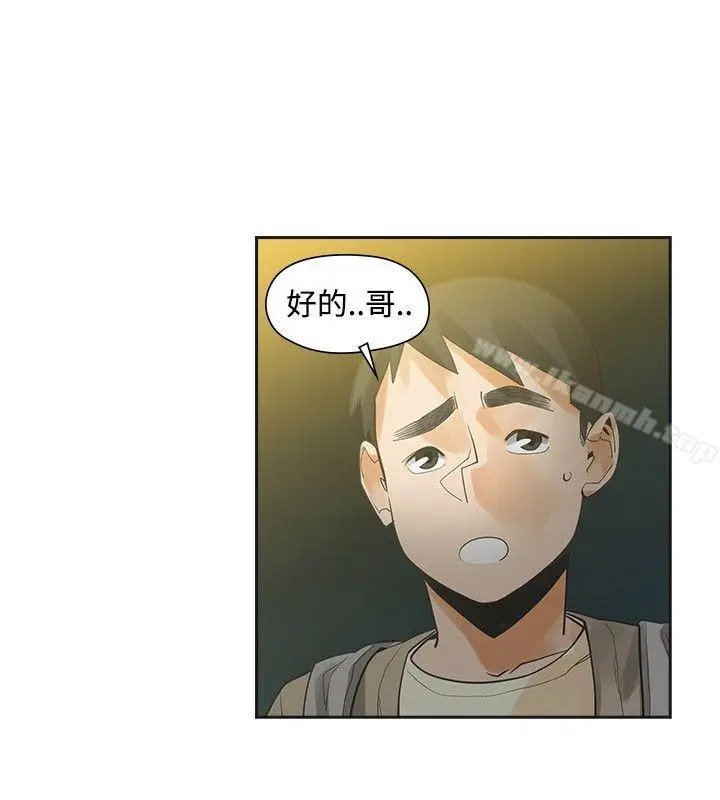 漫画《二十再重来》第42话第29张图