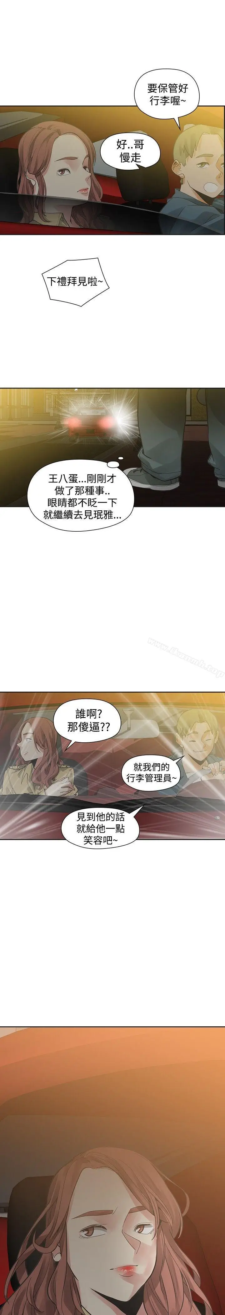 漫画《二十再重来》第42话第30张图