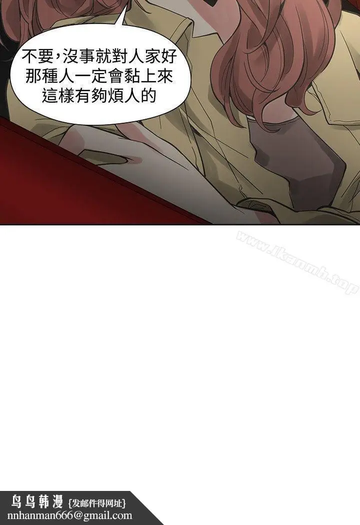 漫画《二十再重来》第42话第31张图