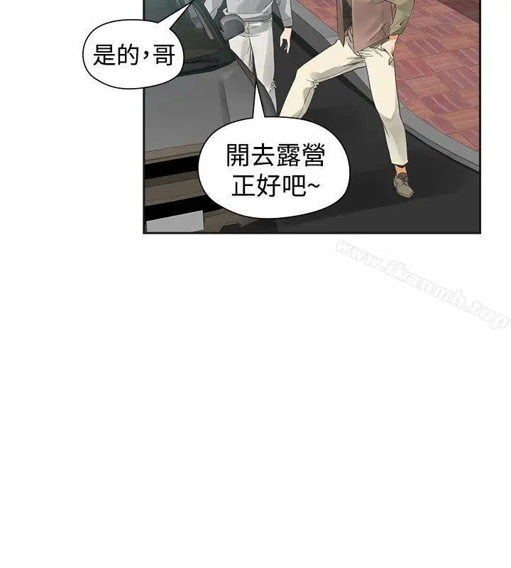 漫画《二十再重来》第42话第5张图