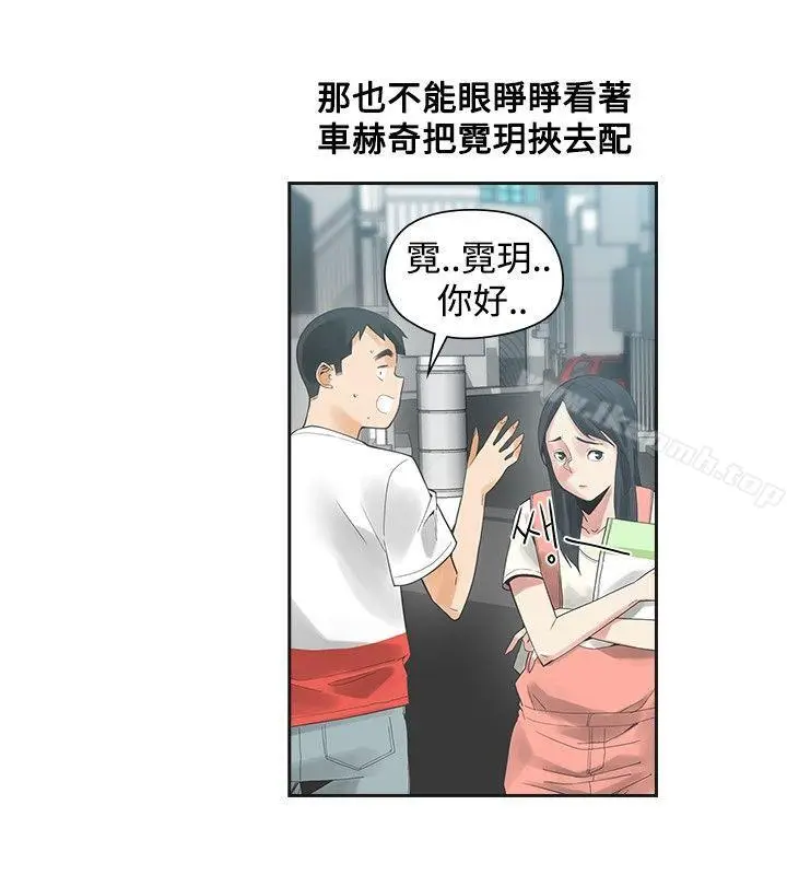 漫画《二十再重来》第42话第7张图