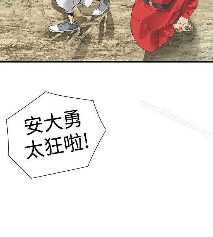 漫画《二十再重来》第32话第10张图