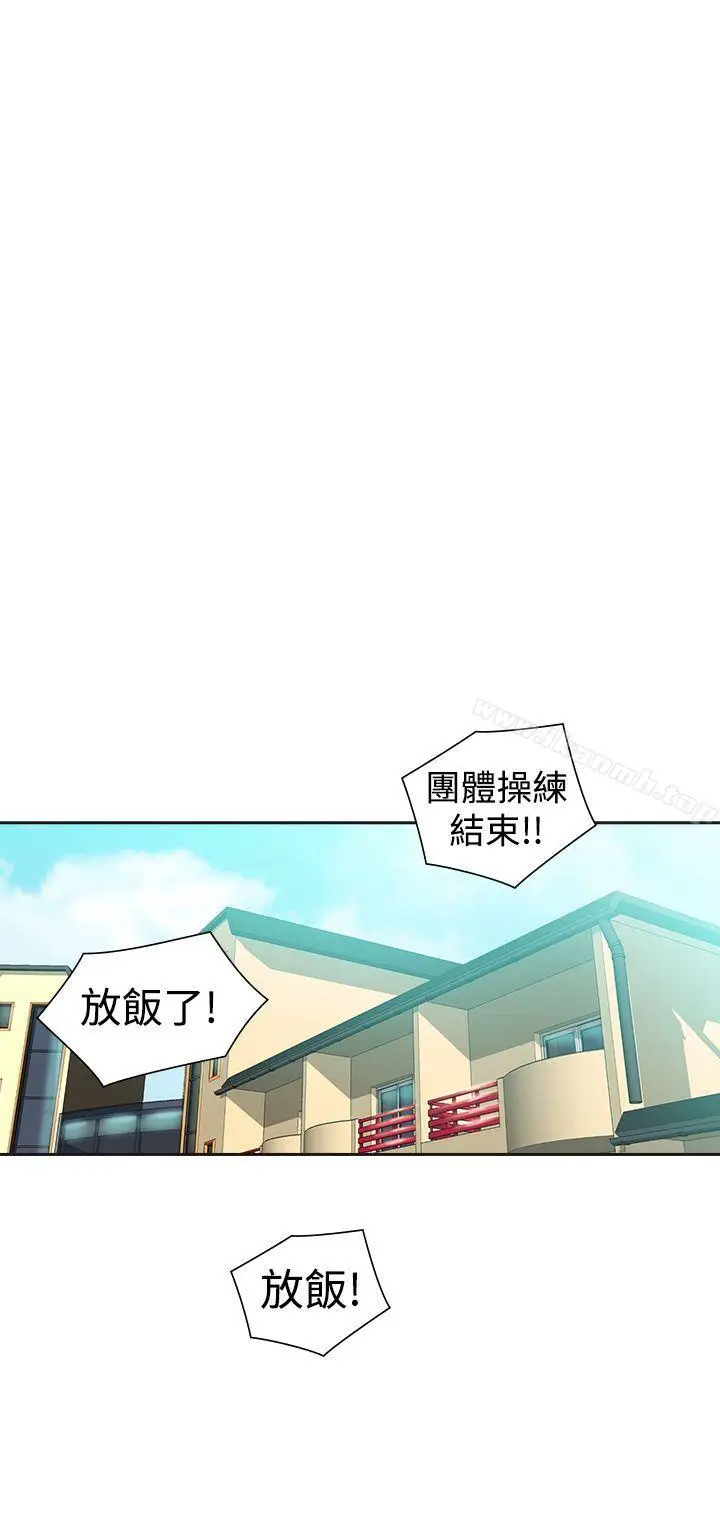 漫画《二十再重来》第32话第11张图