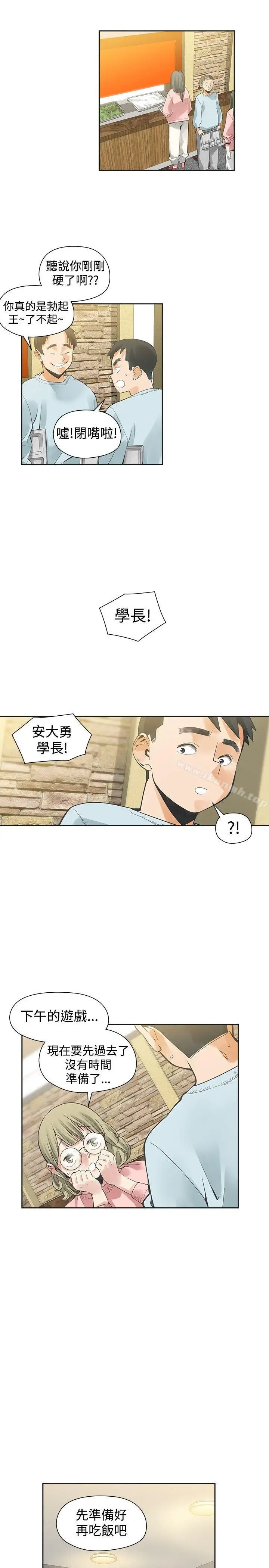 漫画《二十再重来》第32话第12张图