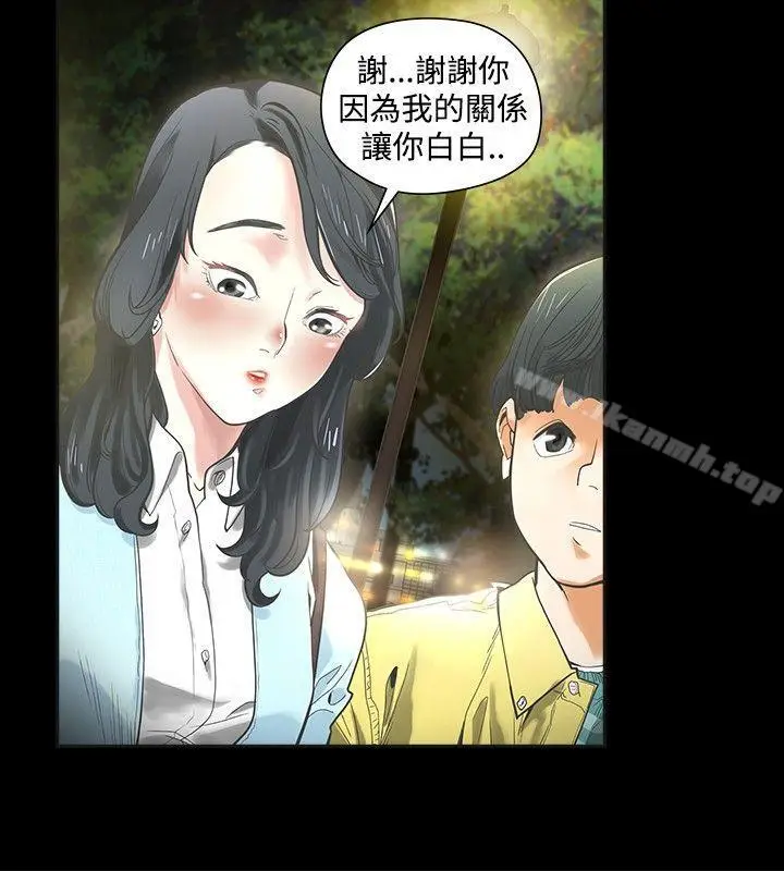 漫画《二十再重来》第32话第17张图