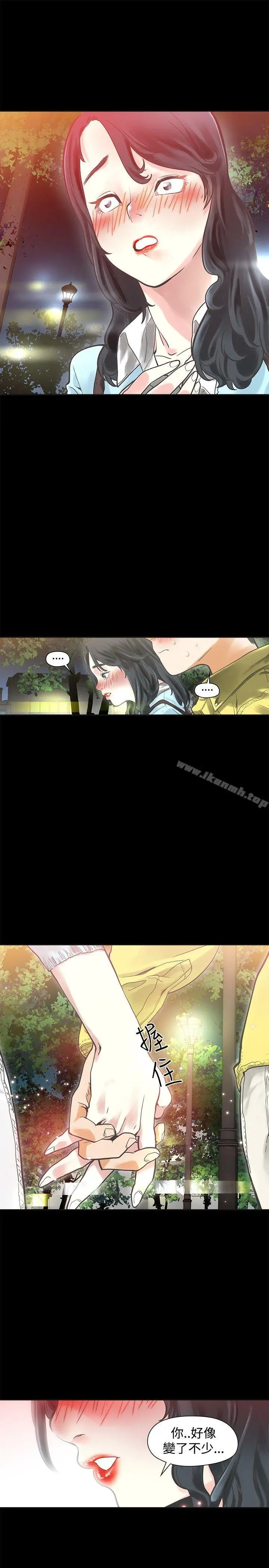 漫画《二十再重来》第32话第20张图