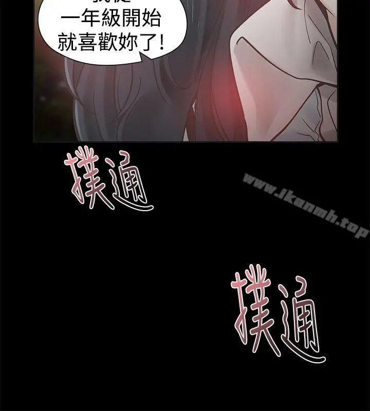 漫画《二十再重来》第32话第23张图