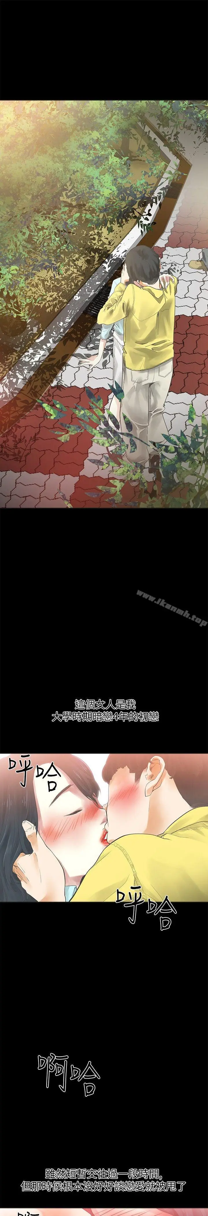 漫画《二十再重来》第32话第26张图