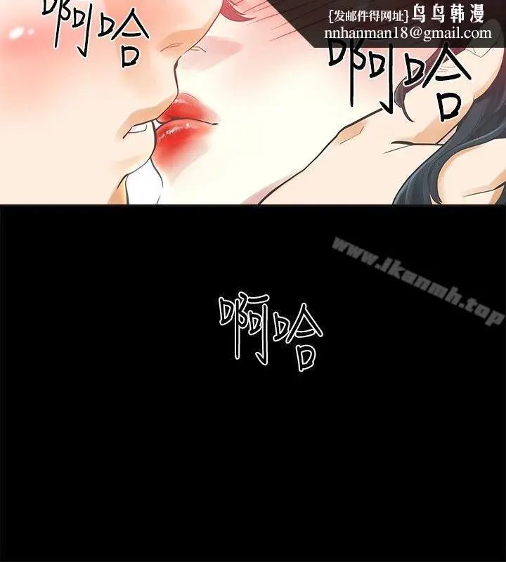漫画《二十再重来》第32话第27张图