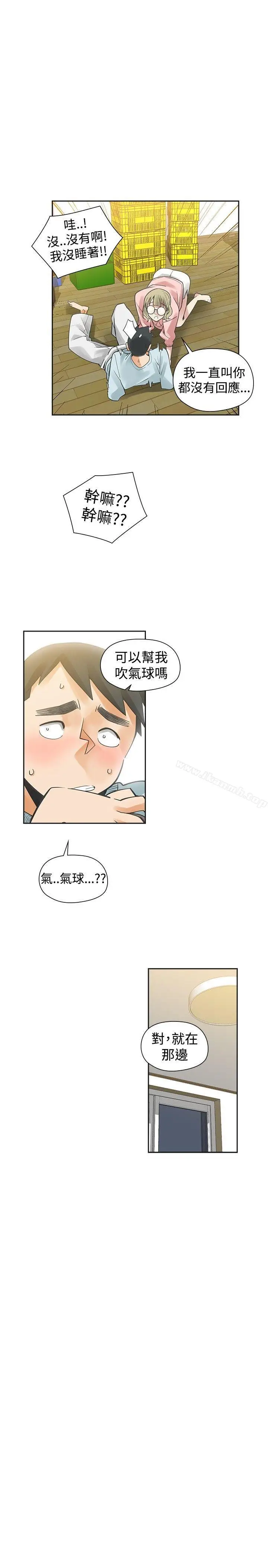 漫画《二十再重来》第32话第32张图