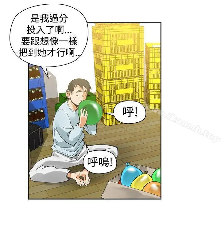 漫画《二十再重来》第32话第33张图
