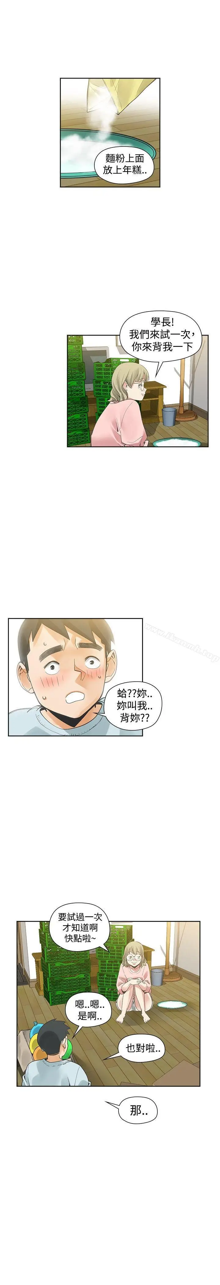 漫画《二十再重来》第32话第34张图