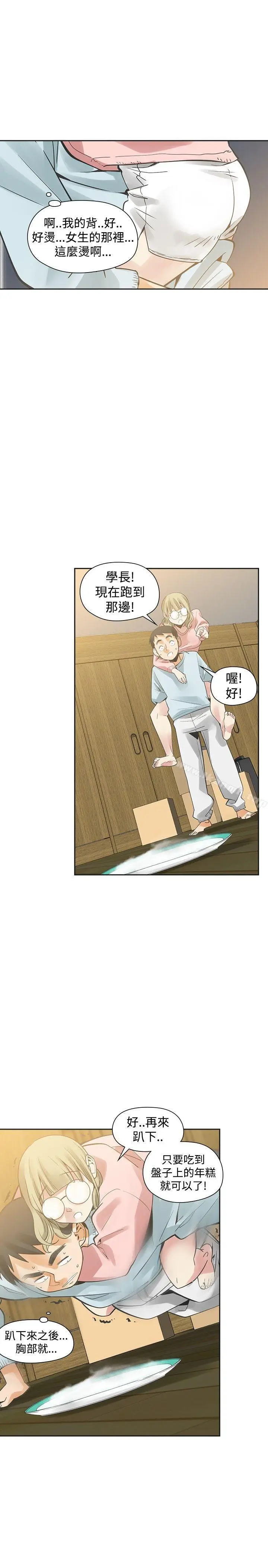 漫画《二十再重来》第32话第36张图