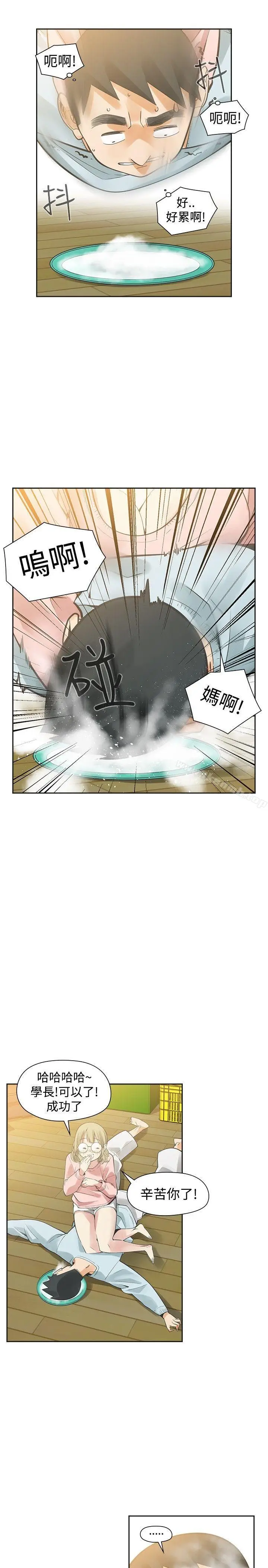 漫画《二十再重来》第32话第38张图