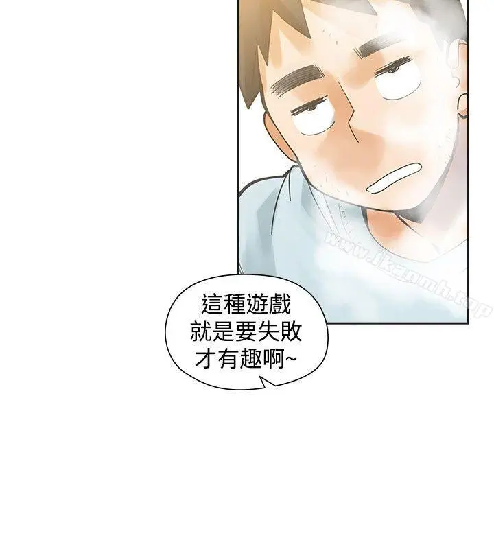漫画《二十再重来》第32话第39张图