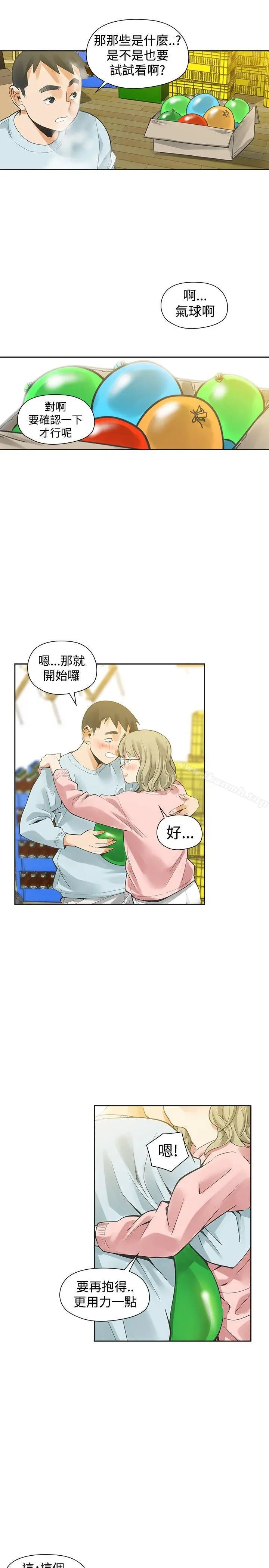 漫画《二十再重来》第32话第40张图