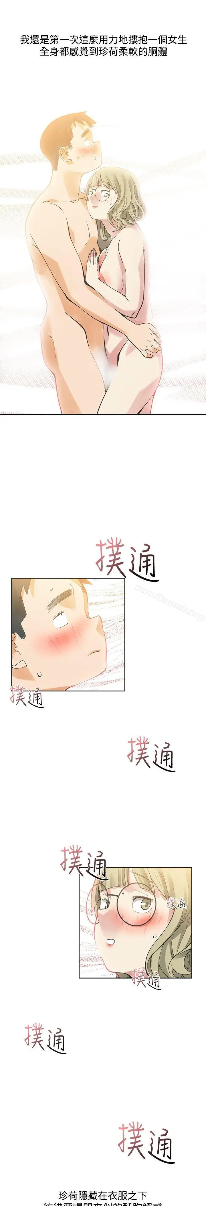漫画《二十再重来》第32话第44张图