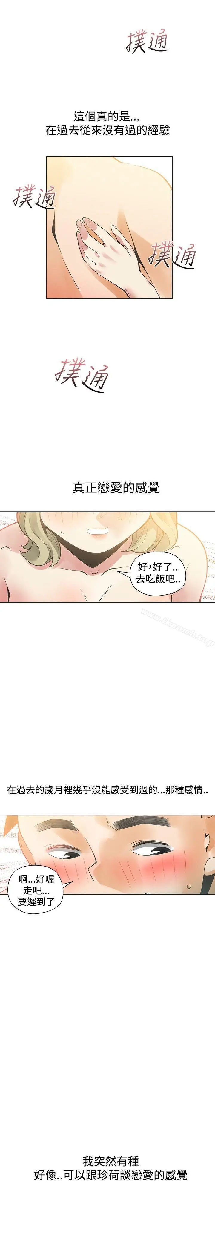 漫画《二十再重来》第32话第46张图