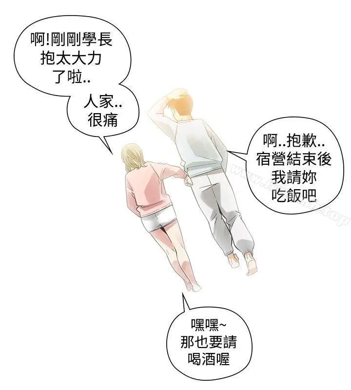 漫画《二十再重来》第32话第47张图