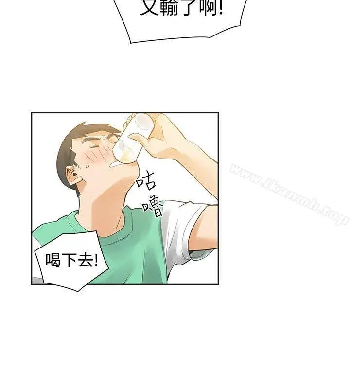 漫画《二十再重来》第32话第49张图