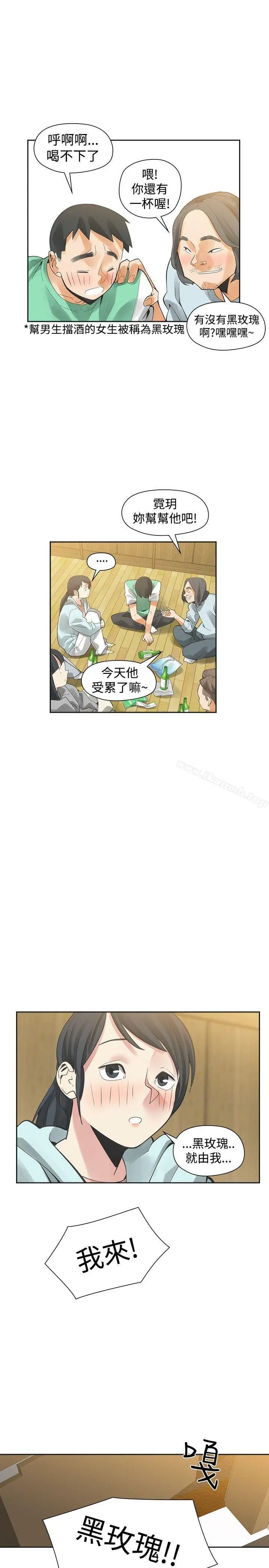 漫画《二十再重来》第32话第50张图