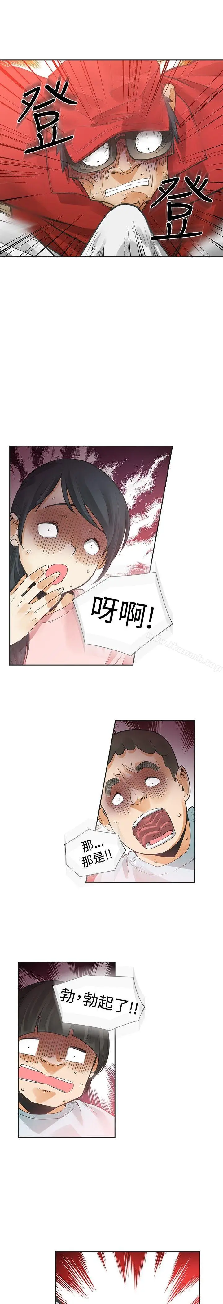 漫画《二十再重来》第32话第7张图