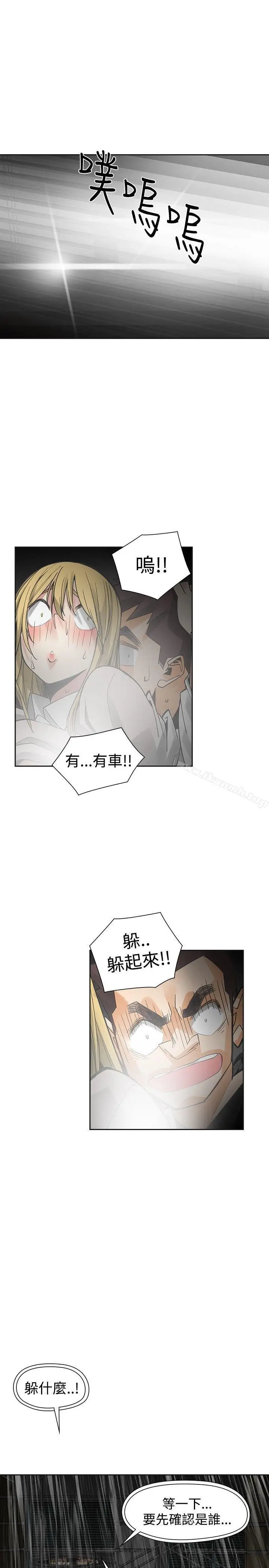漫画《二十再重来》第53话第11张图