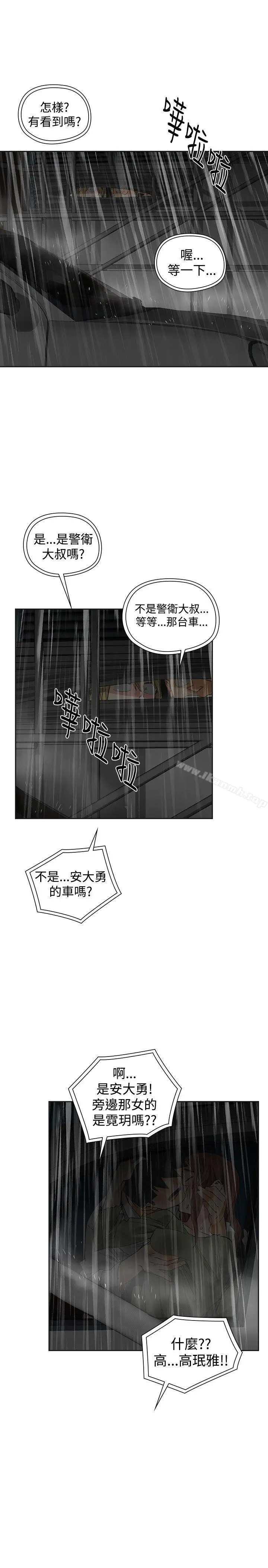 漫画《二十再重来》第53话第13张图