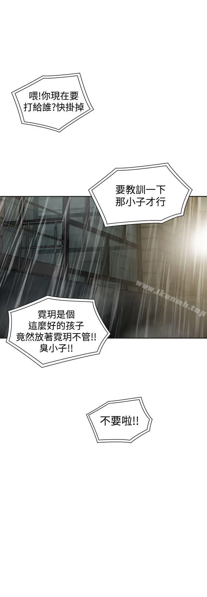 漫画《二十再重来》第53话第15张图