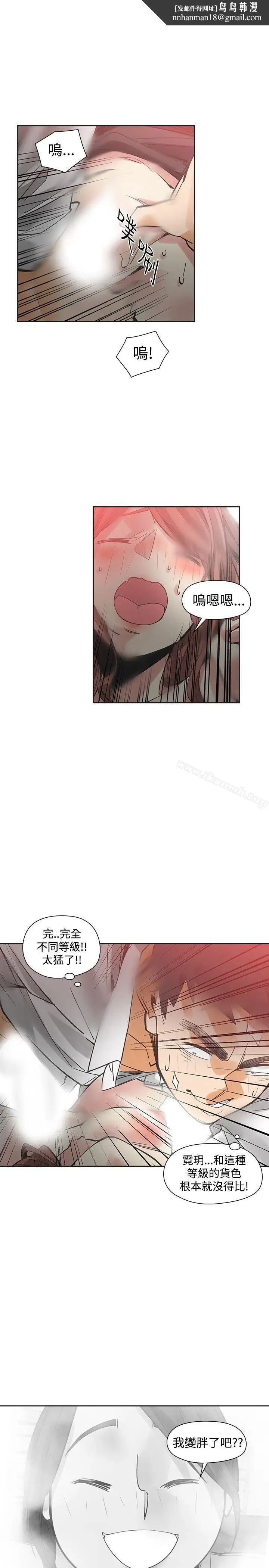 漫画《二十再重来》第53话第17张图