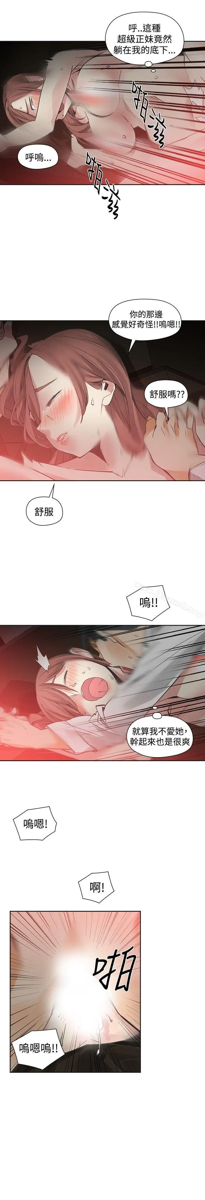 漫画《二十再重来》第53话第19张图