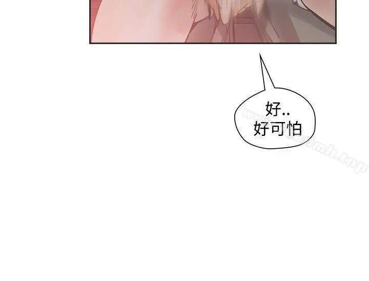 漫画《二十再重来》第53话第2张图