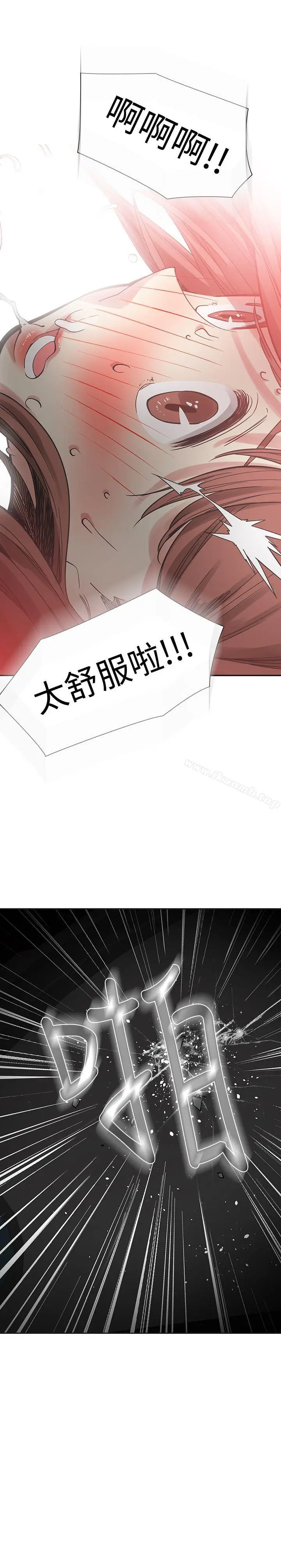 漫画《二十再重来》第53话第31张图