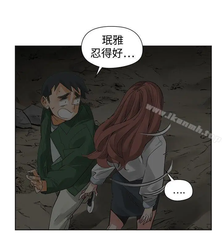 漫画《二十再重来》第45话第11张图