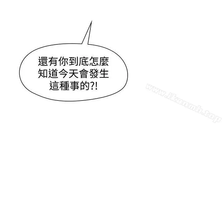 漫画《二十再重来》第45话第15张图
