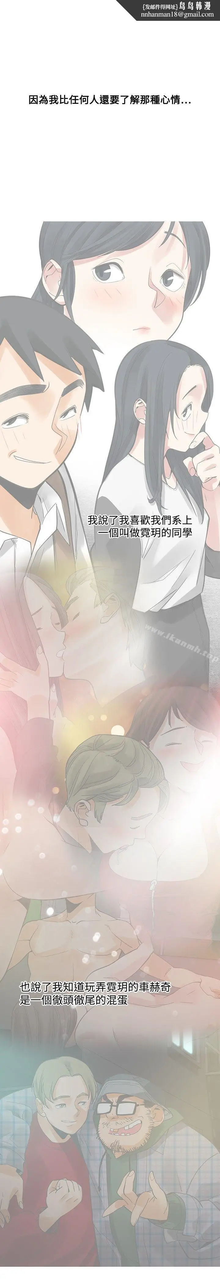 漫画《二十再重来》第45话第18张图