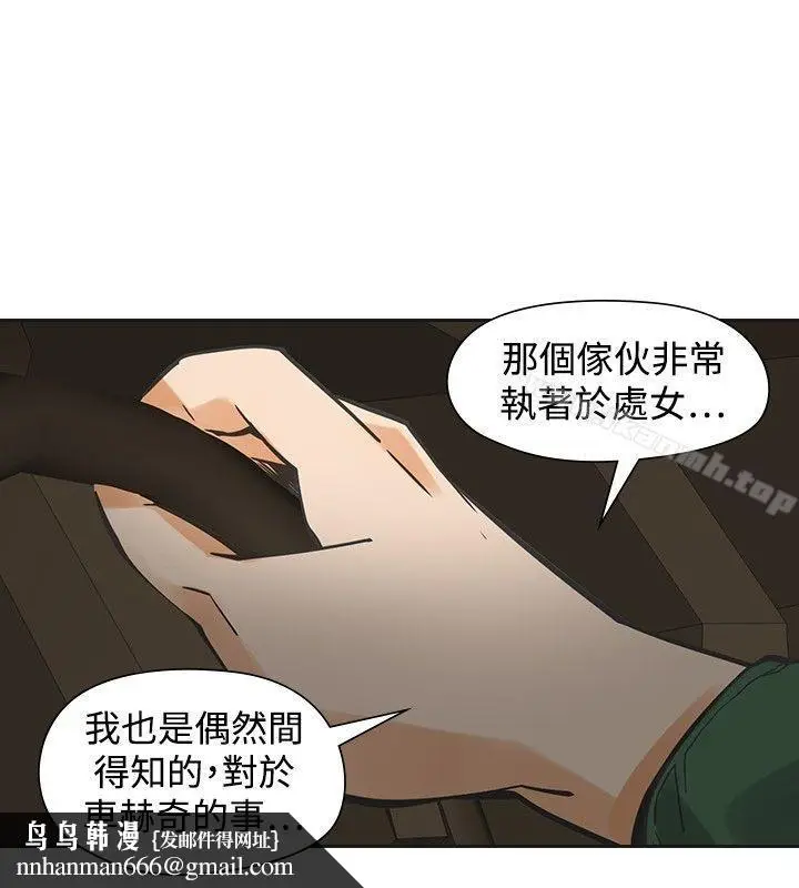 漫画《二十再重来》第45话第19张图