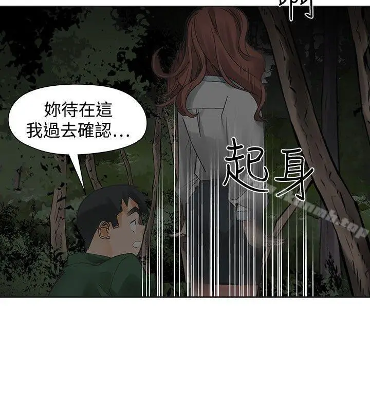 漫画《二十再重来》第45话第2张图