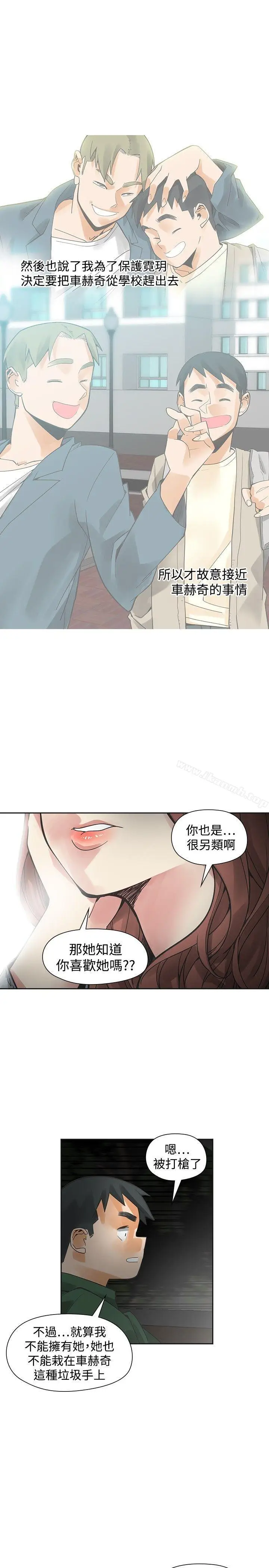 漫画《二十再重来》第45话第20张图