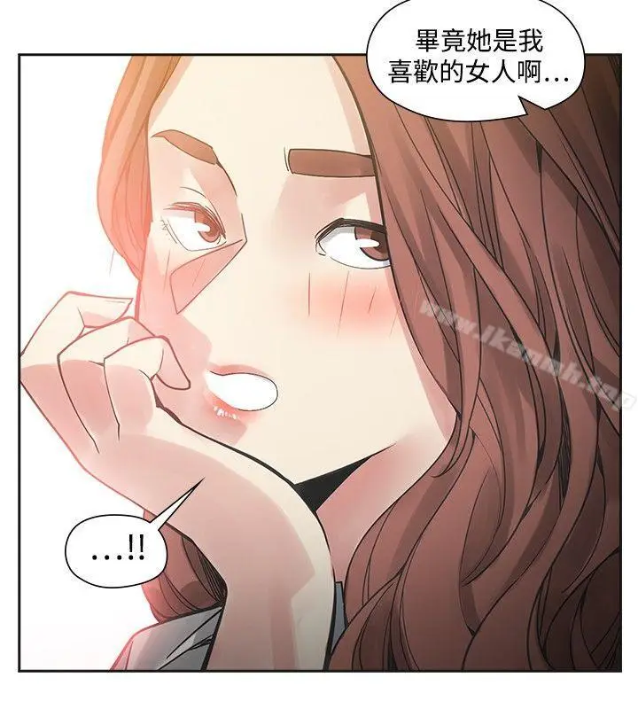 漫画《二十再重来》第45话第21张图