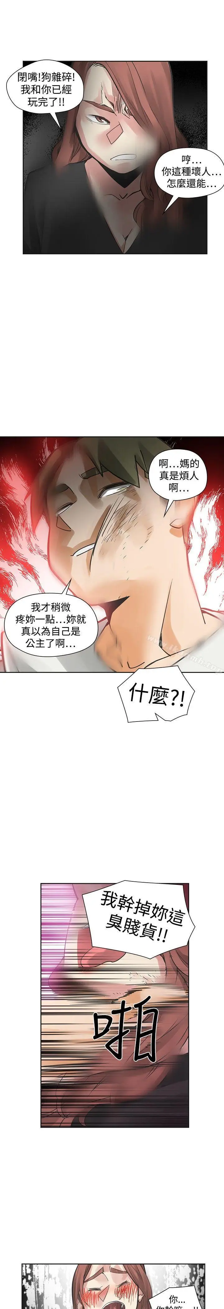 漫画《二十再重来》第45话第29张图