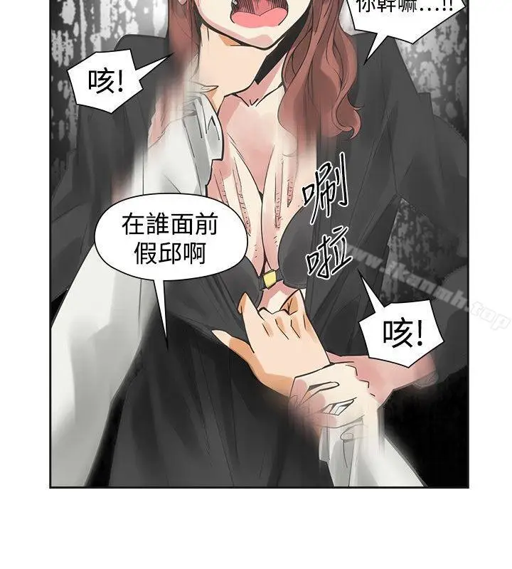 漫画《二十再重来》第45话第30张图