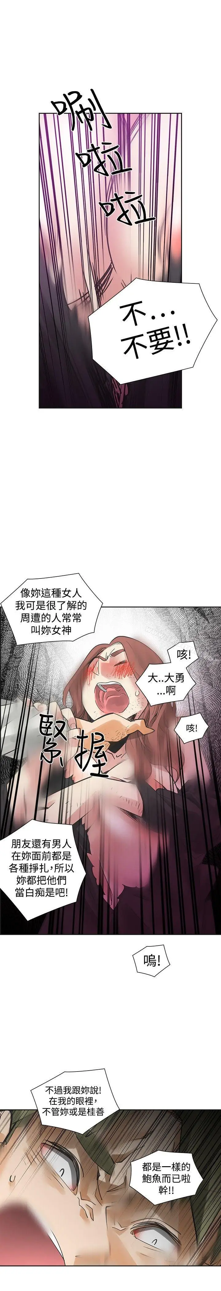 漫画《二十再重来》第45话第31张图