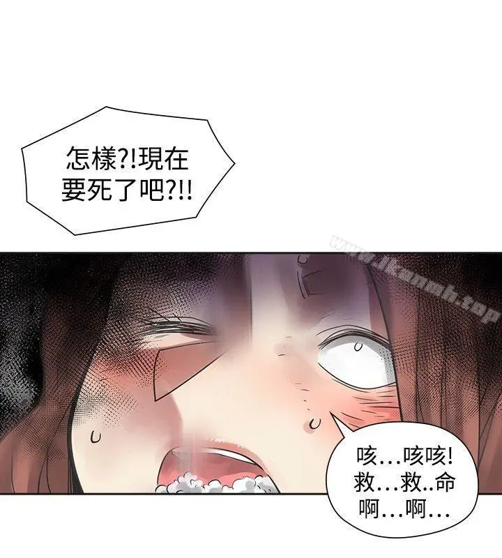 漫画《二十再重来》第45话第32张图