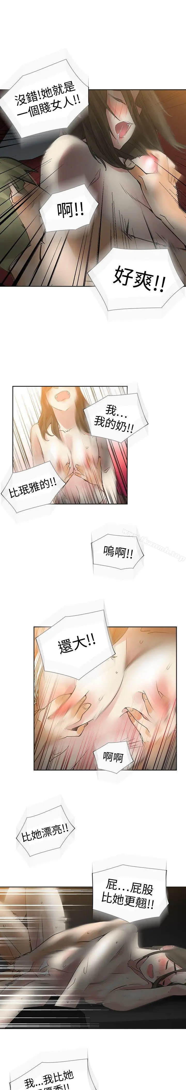 漫画《二十再重来》第45话第5张图