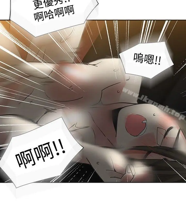 漫画《二十再重来》第45话第6张图