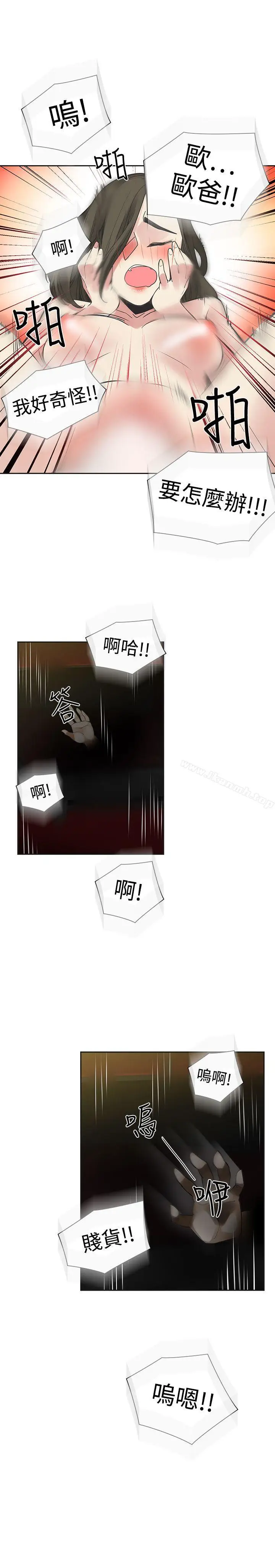 漫画《二十再重来》第45话第7张图