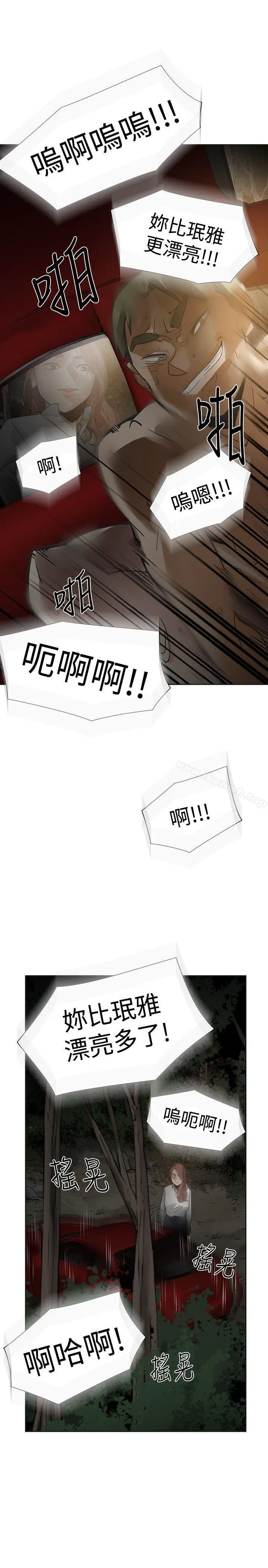 漫画《二十再重来》第45话第8张图